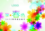 春季吊旗