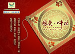中秋节卡片