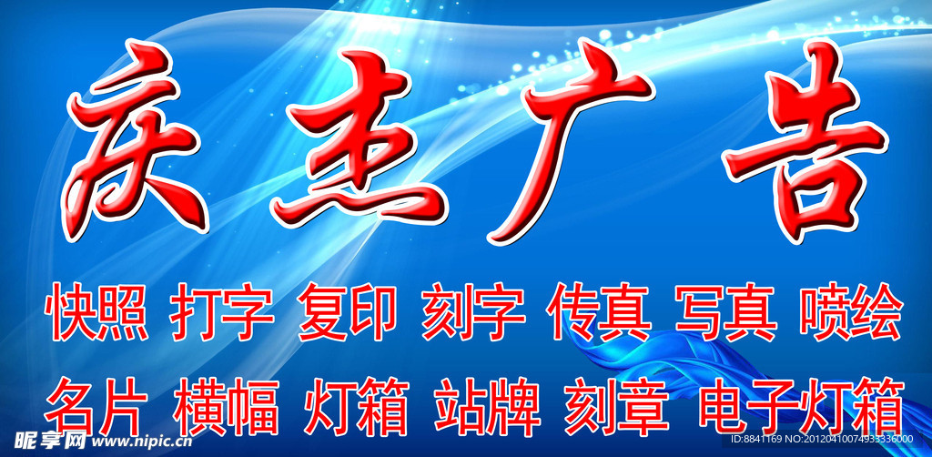 广告公司门头