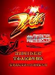 新年快乐