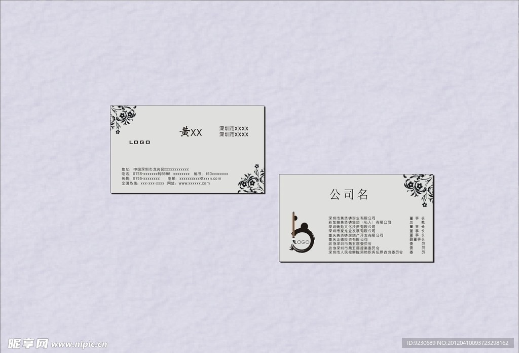 PVC名片