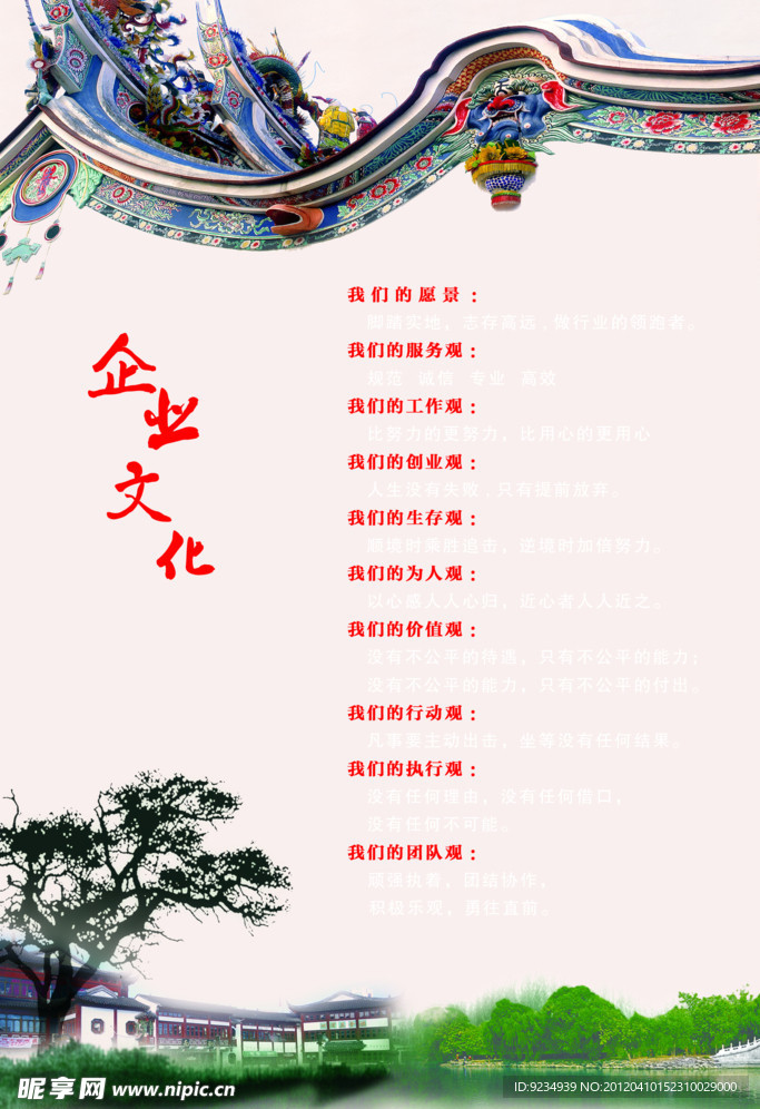 企业文化