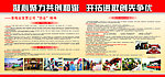 创先争优宣传栏