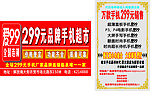 299手机名片