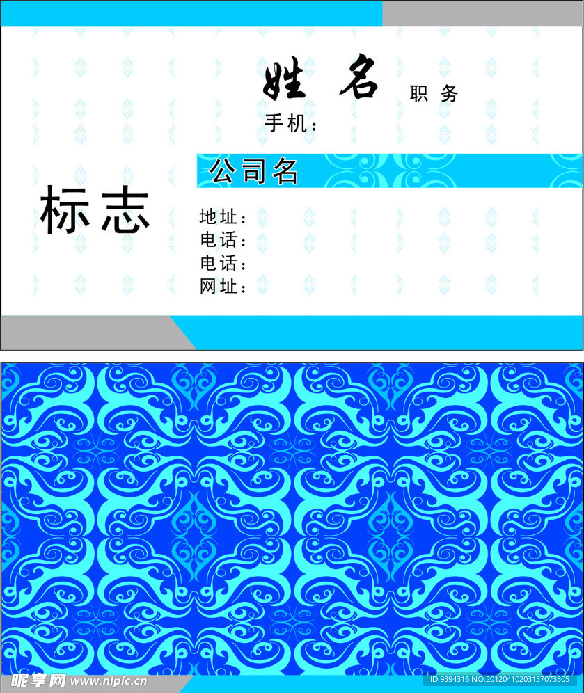名片模板