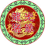 金龙