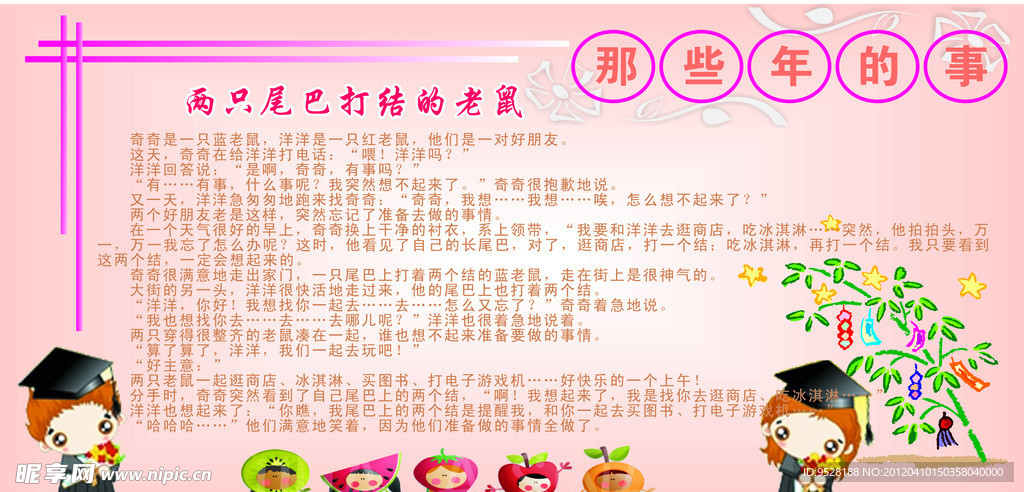 展板
