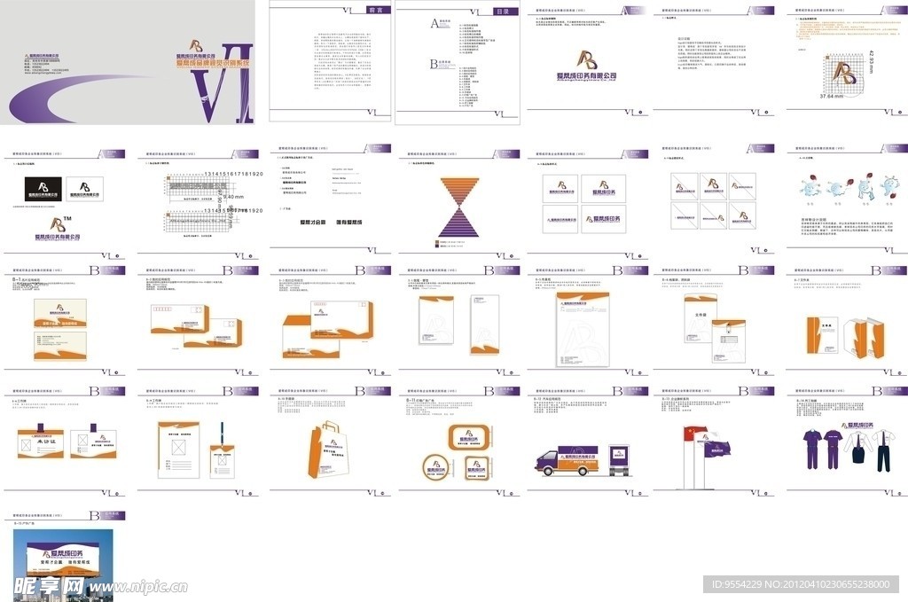 爱帮成印务有限公司VI全套原创出售