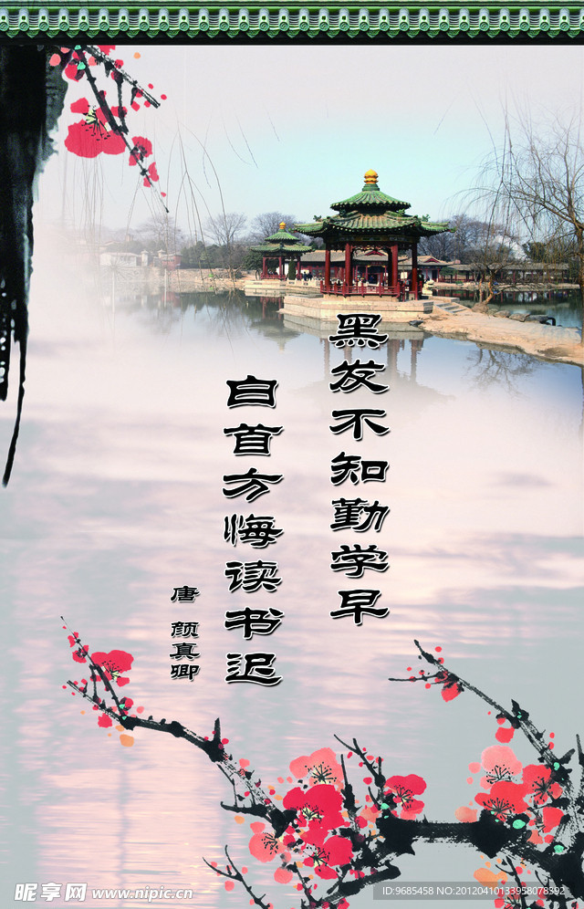梅花