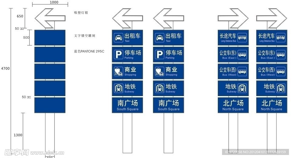 车站出口立牌设计