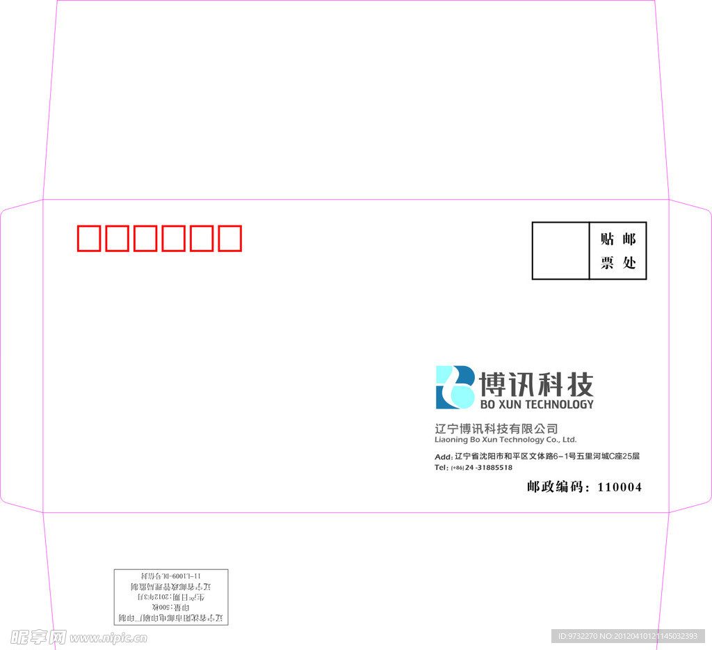 博讯科技中式小信封
