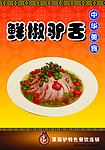 菜类