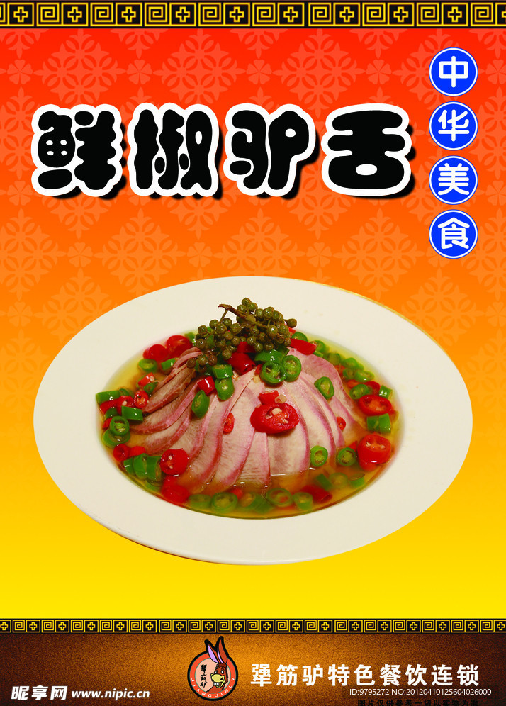 菜类