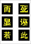 字体设计