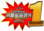 美的电饭煲