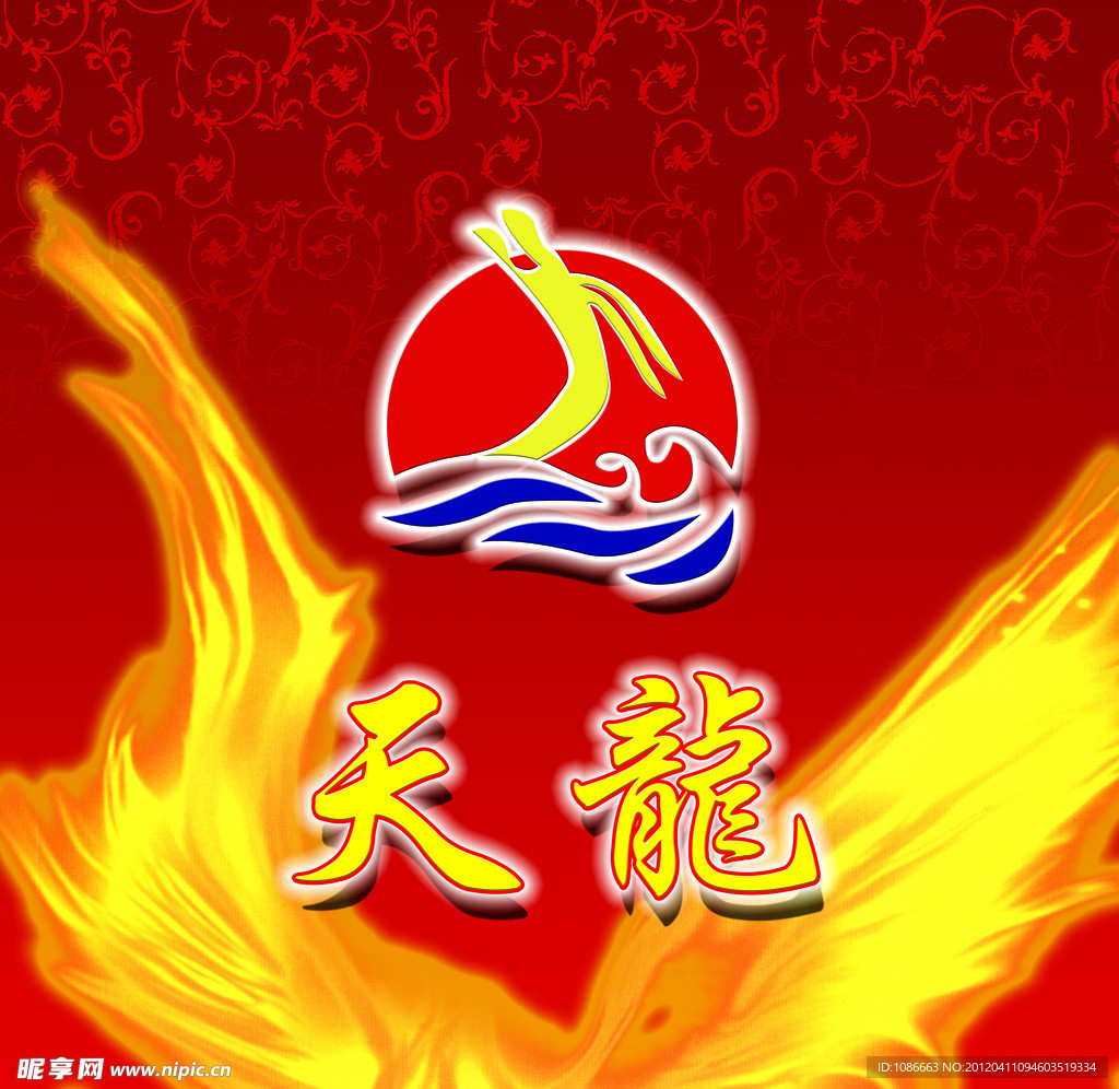天龙形象墙