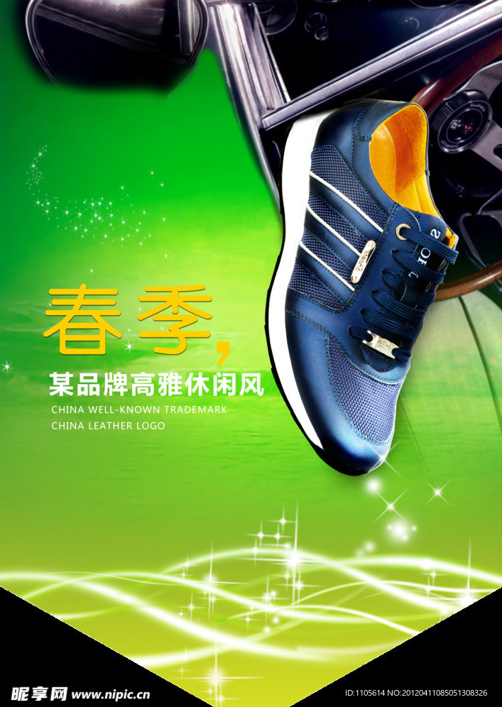 春季吊旗