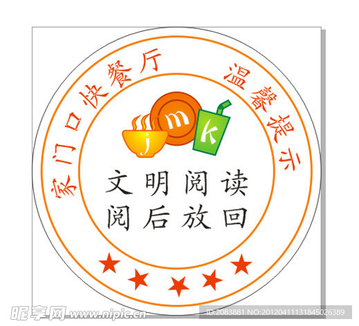 杂志标签