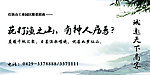 地产招商