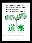 公益海报