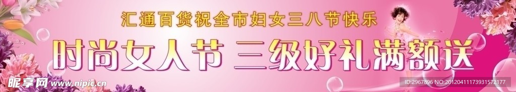 三八节条形卡