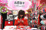 商店卖场