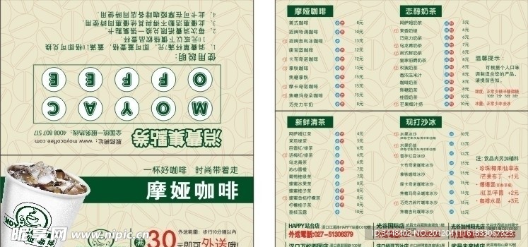 咖啡 奶茶 饮品 集点卡