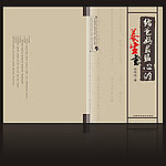 养生书封面