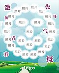 图片宣传栏笑脸图案设计展板