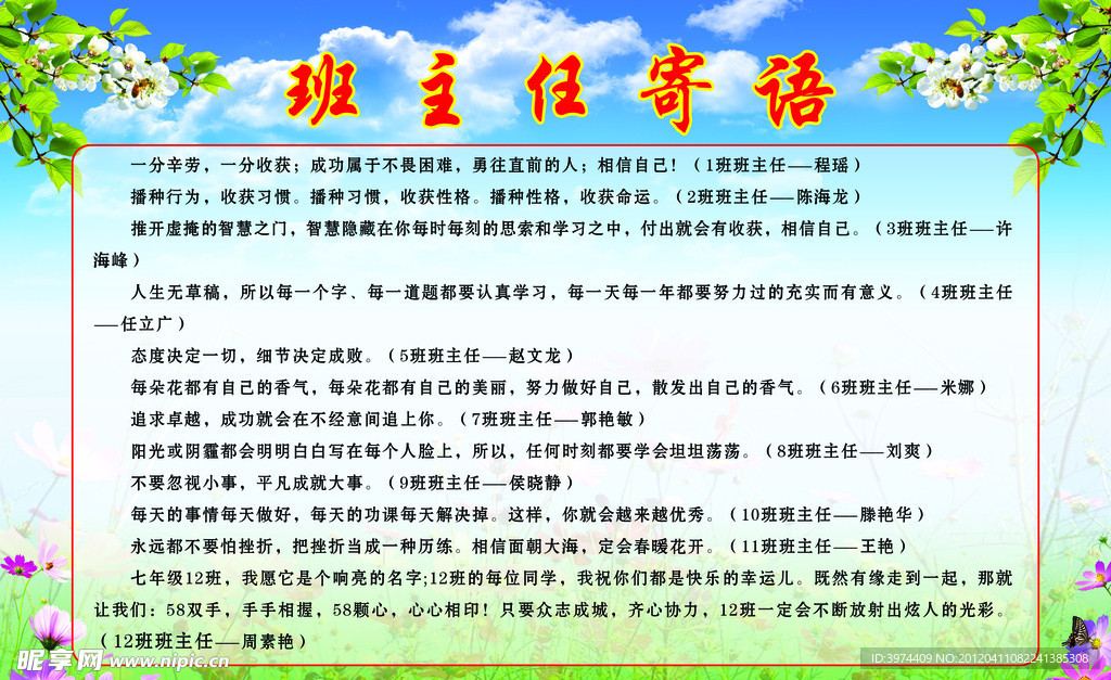 学校橱窗内容设计