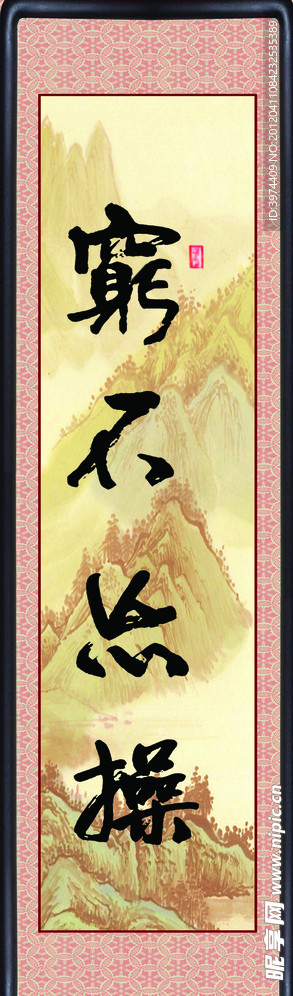 字画