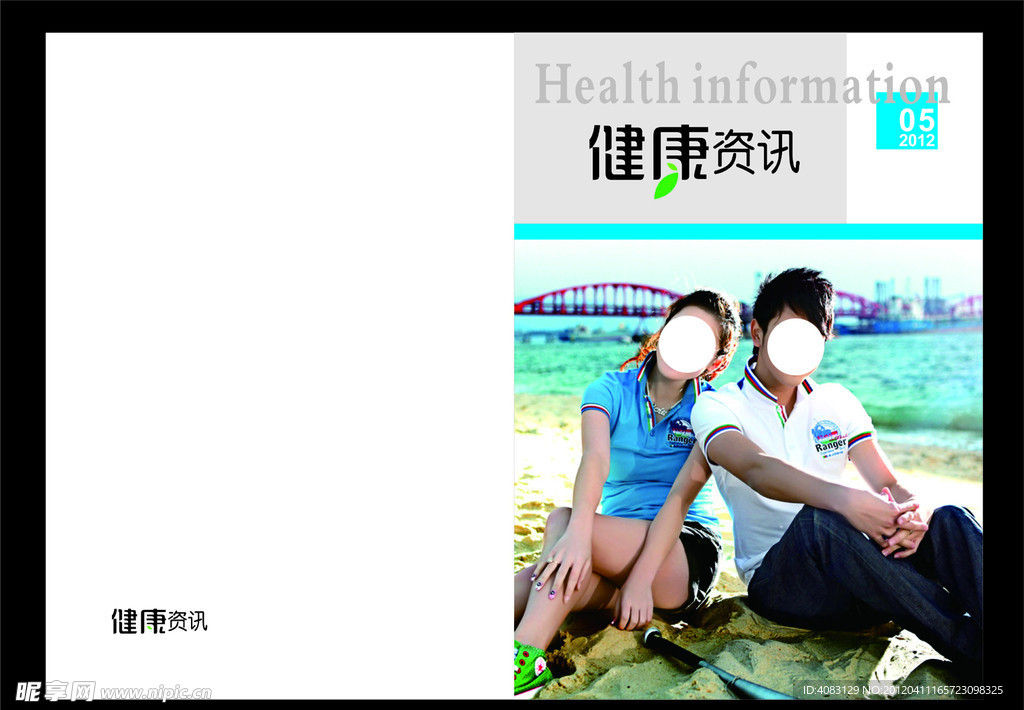 杂志封面