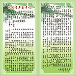 林屋青年会章程