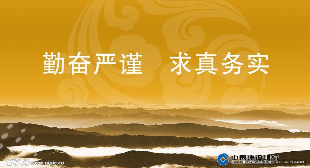 银行标语