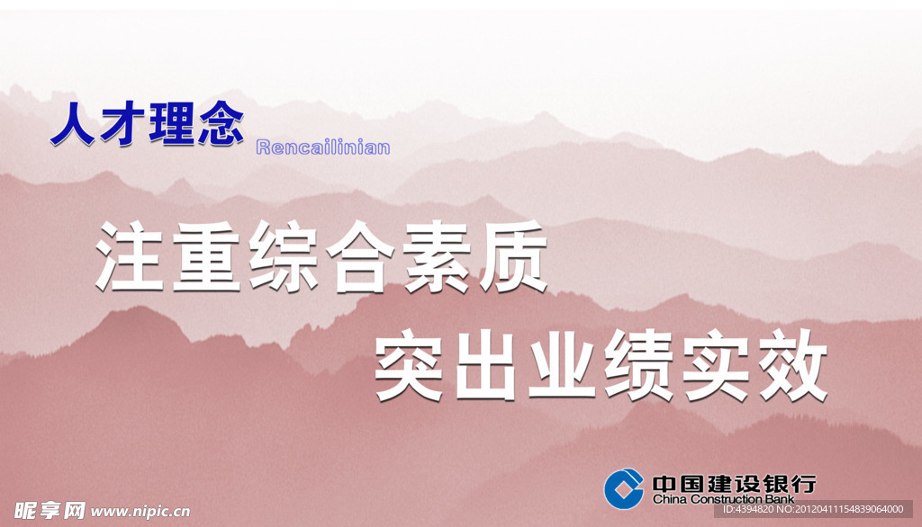 企业标语