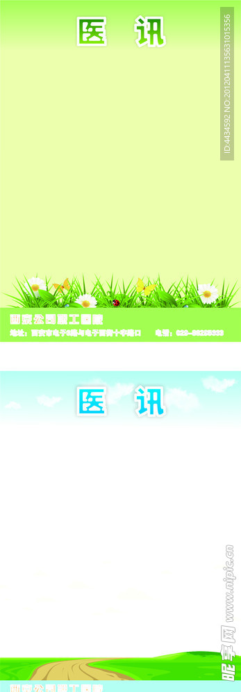 医院宣传页