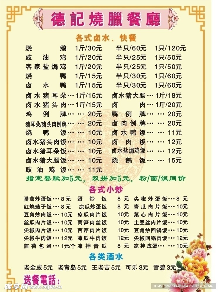 德记