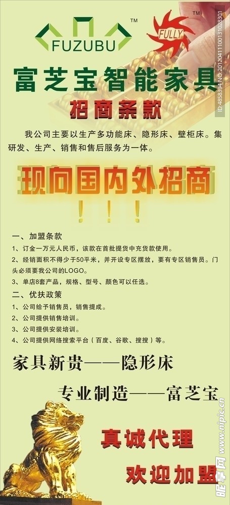家具展架
