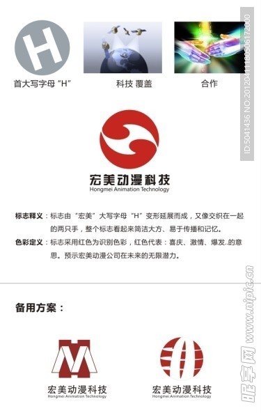 科技公司标志设计