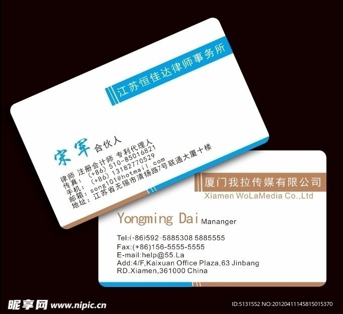 律师 名片设计 传媒公司名片设计