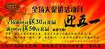 五一淘宝 促销活动