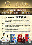 义顺魁酒业