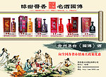 国传酱香