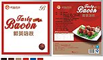 经典培根