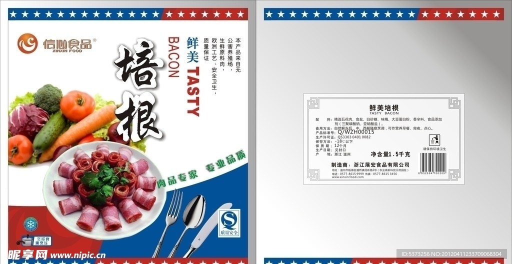 培根