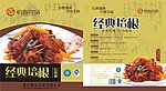 经典培根