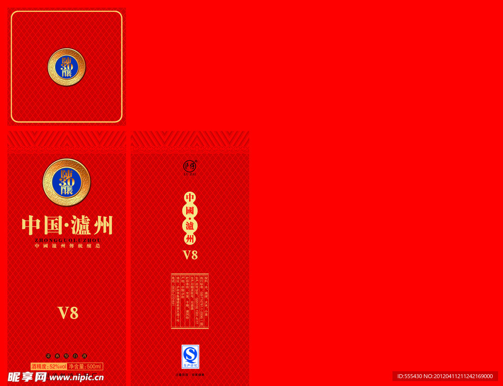 白酒包装