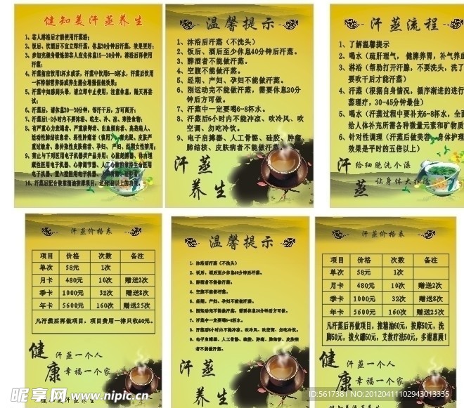 美容院海报