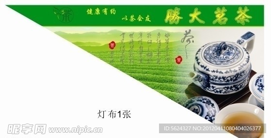 茗茶 茶