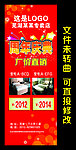 周年庆X展架